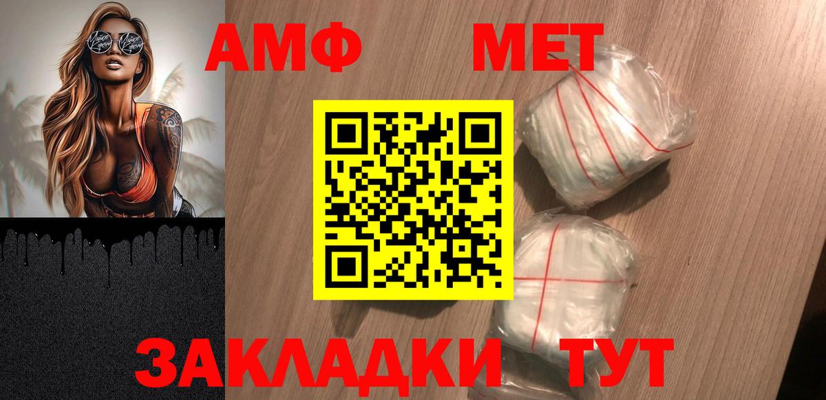 АМФ VHQ  Вход с VPN  АМФ  Бугуруслан 