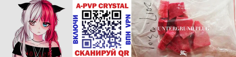 Alpha PVP Соль  Бугуруслан 