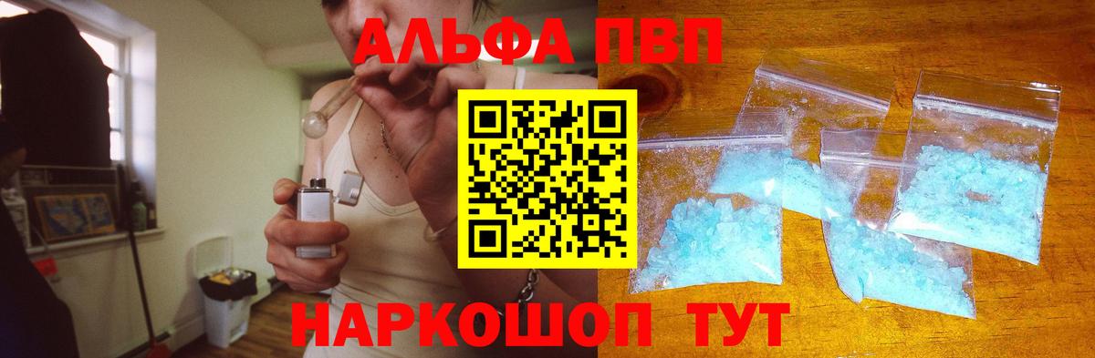 Alpha PVP Соль Бугуруслан