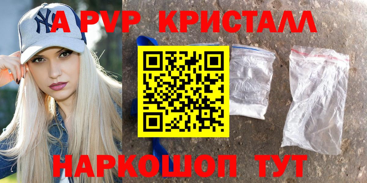 купить наркоту  А ПВП  APVP VHQ  Вход с VPN  Alfa_PVP мука  Бугуруслан 
