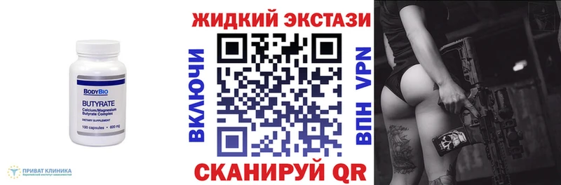Бутират жидкий экстази  mega вход  Бугуруслан 