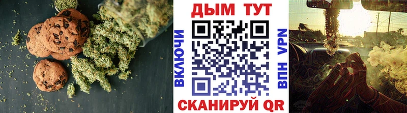 Печенье с ТГК марихуана  Бугуруслан 