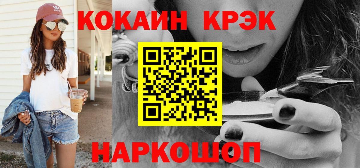 Бугуруслан  COCAIN Эквадор  Кокаин  COCAIN Колумбийский  Вход с VPN 