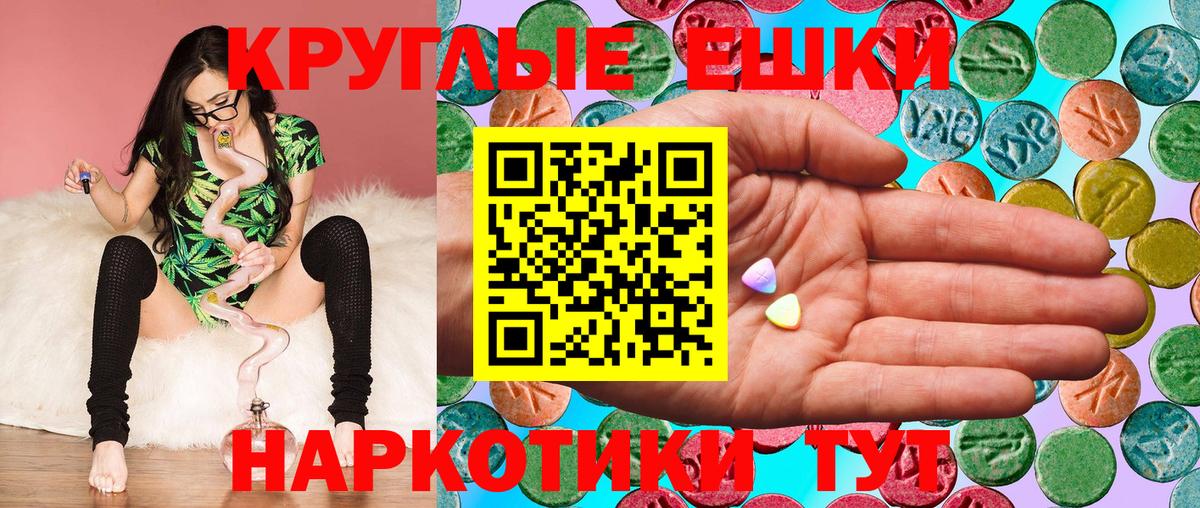 ЭКСТАЗИ таблы  Вход с VPN  Бугуруслан  Ecstasy  Экстази Philipp Plein 