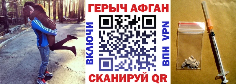 закладка  Бугуруслан  ГЕРОИН афганец 