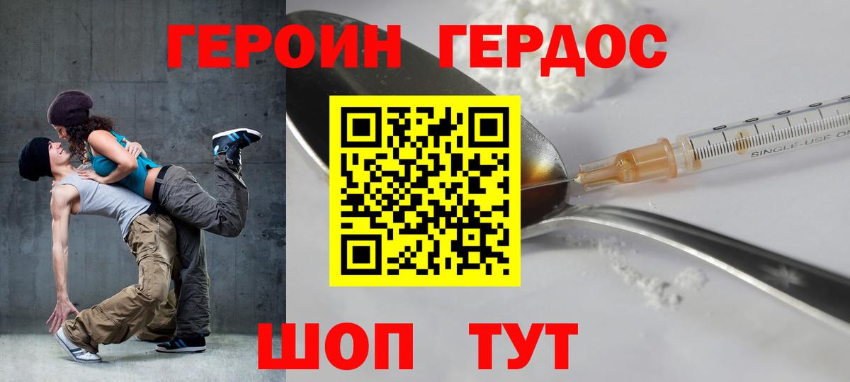 Героин афганец  Героин  Бугуруслан  Вход с VPN 