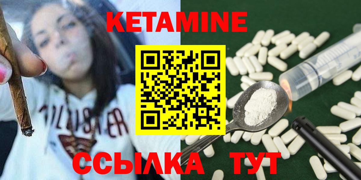 Бугуруслан  КЕТАМИН ketamine  Вход с VPN  КЕТАМИН ketamine 
