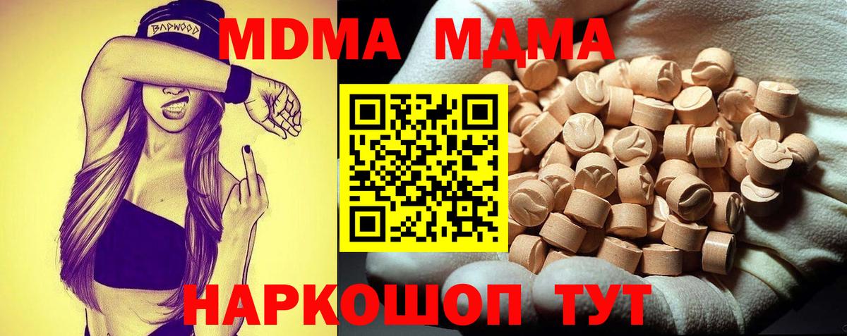 МДМА молли Бугуруслан