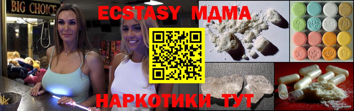 МДМА Molly  МДМА crystal  Бугуруслан  Вход с VPN 