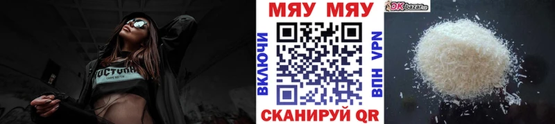 купить  сайты  Бугуруслан  МЕФ мяу мяу 