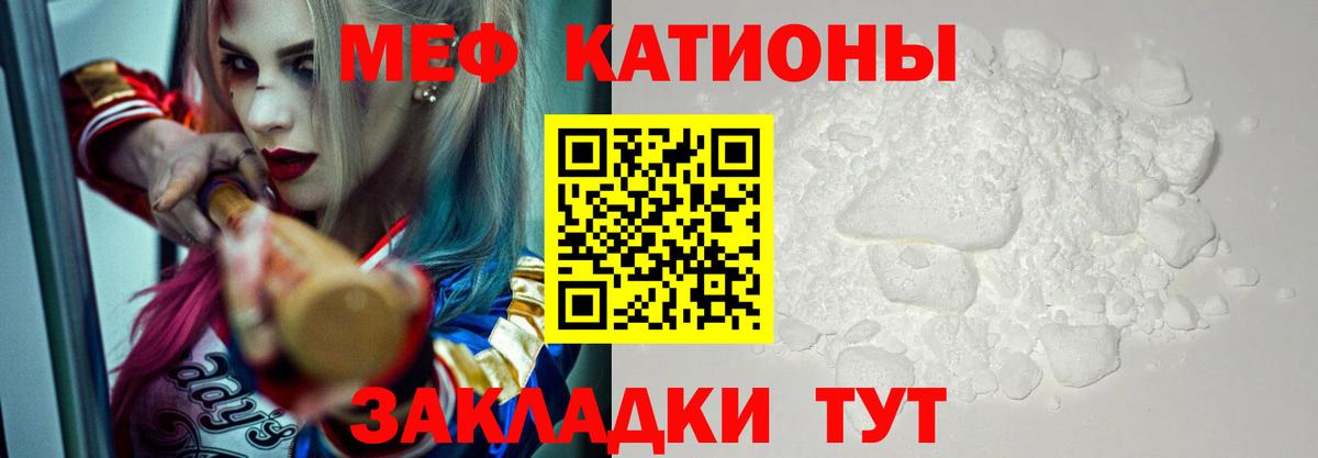 Бугуруслан  МЕФ  Меф  Вход с VPN  МЯУ-МЯУ 4 MMC  МЕФ кристаллы 