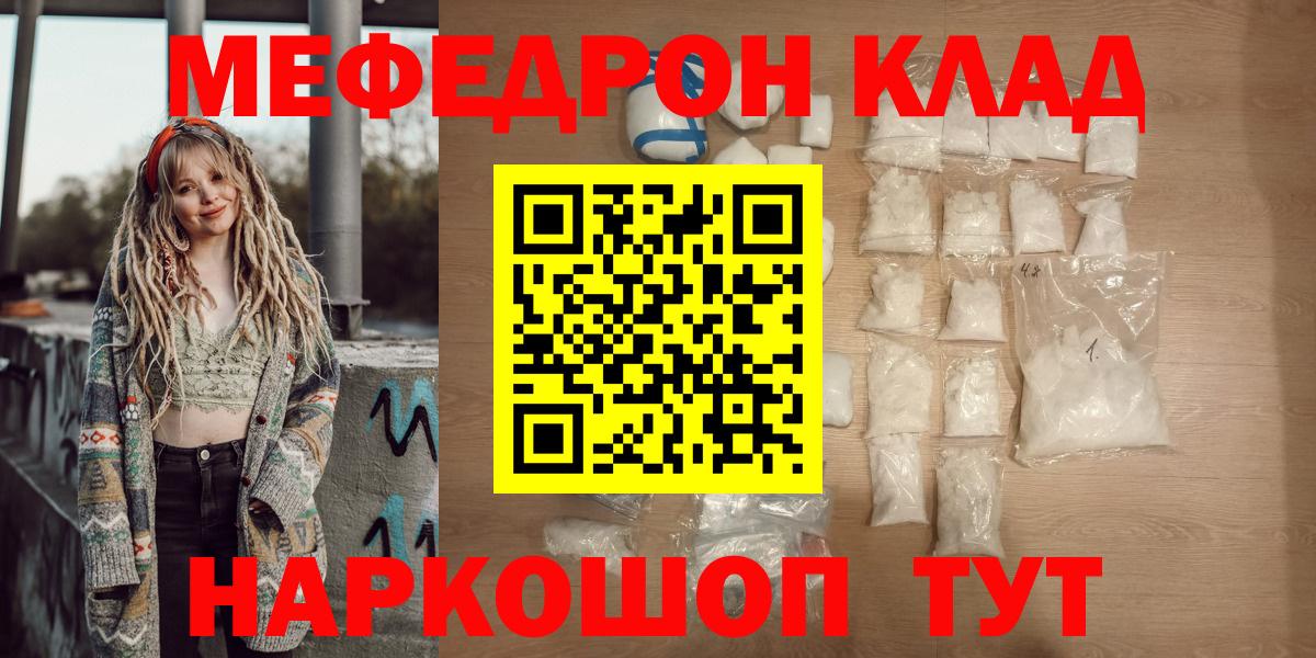 Меф мяу мяу кристаллы Бугуруслан