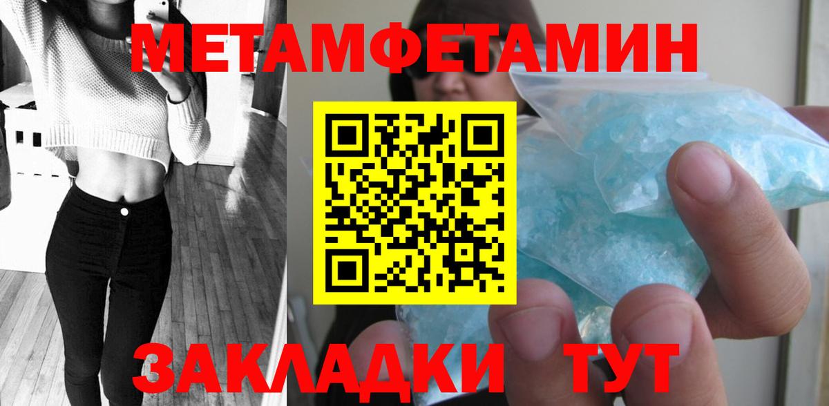 Первитин мет  Вход с VPN  Бугуруслан 