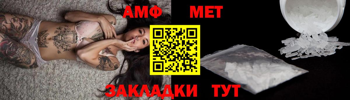 МЕТАМФЕТАМИН мет Бугуруслан