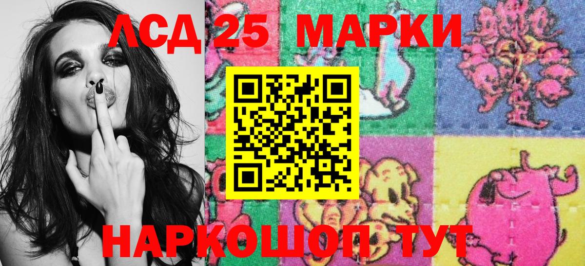 Наркотические марки 1,8мг Бугуруслан